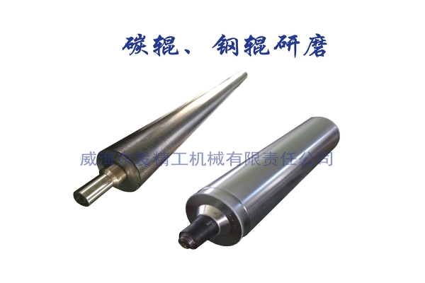 辊筒研磨