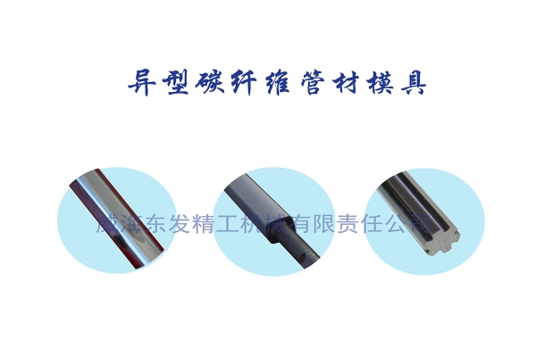 异形模具.jpg